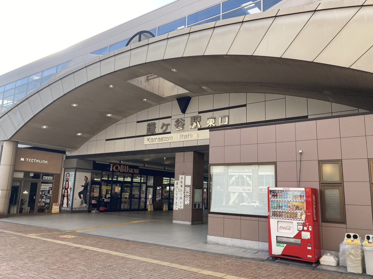 東武鎌ケ谷駅