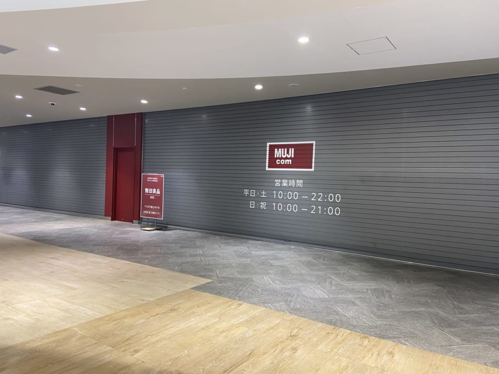 MUJIcomペリエ千葉駅ナカ臨時休業