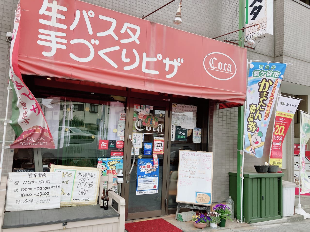 coca お店外観