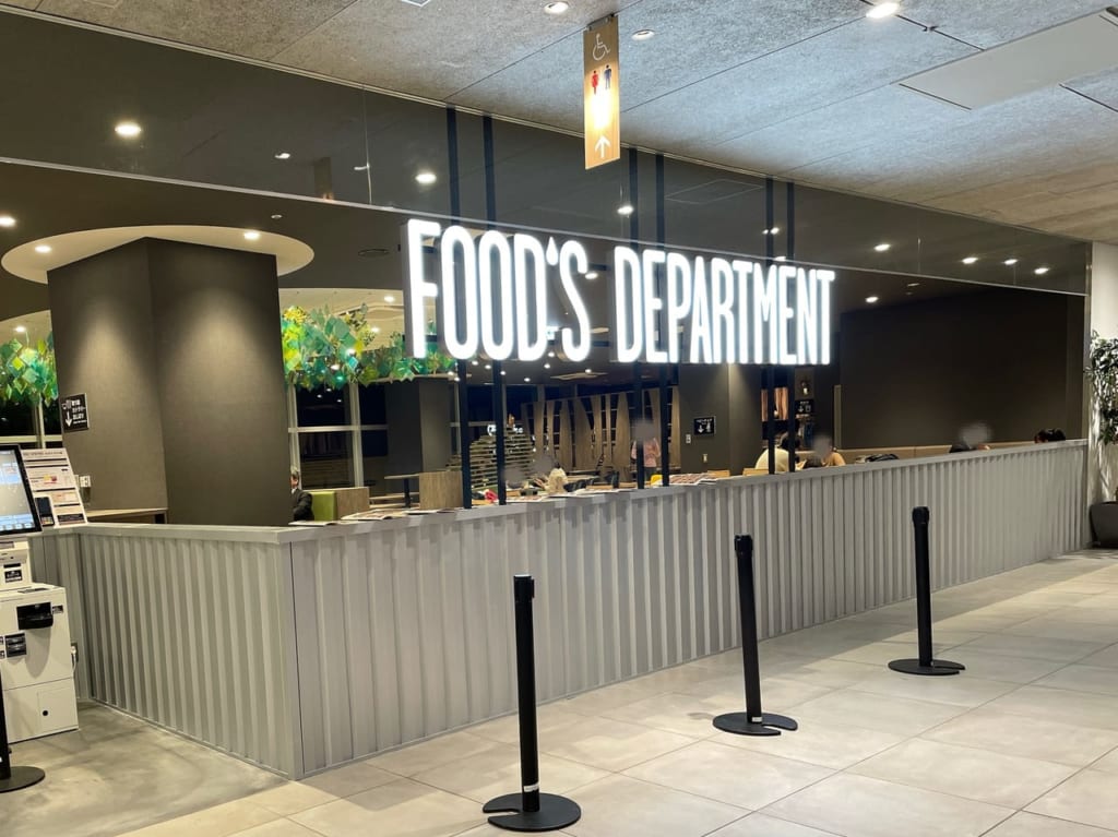 FOOD’S DEPARTMENTおおたかの森