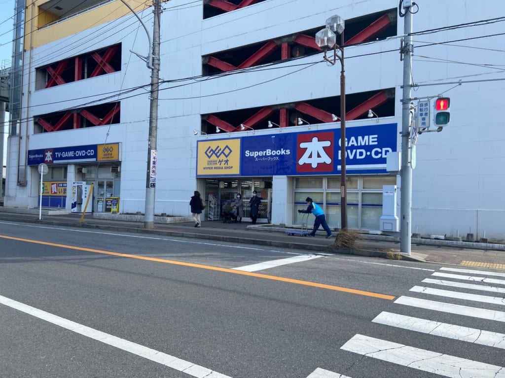 ゲオスーパーブックス都賀店の店頭