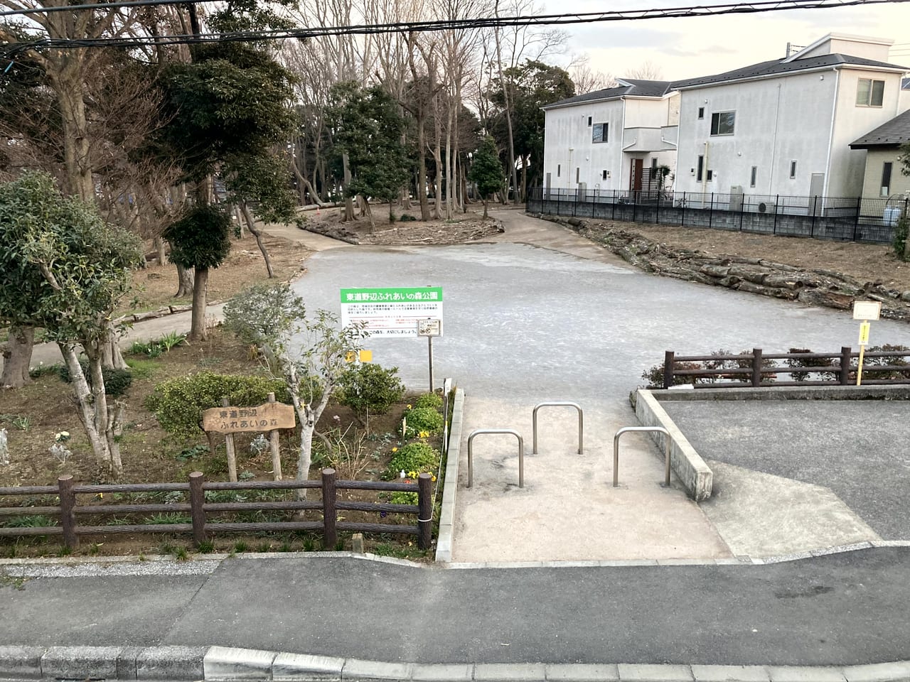 東道野辺ふれあいの森公園