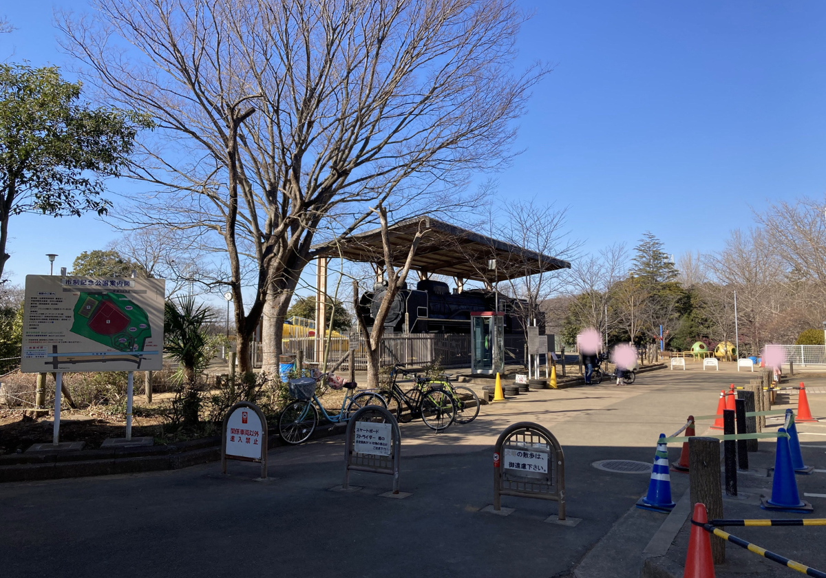 鎌ケ谷市制記念公園