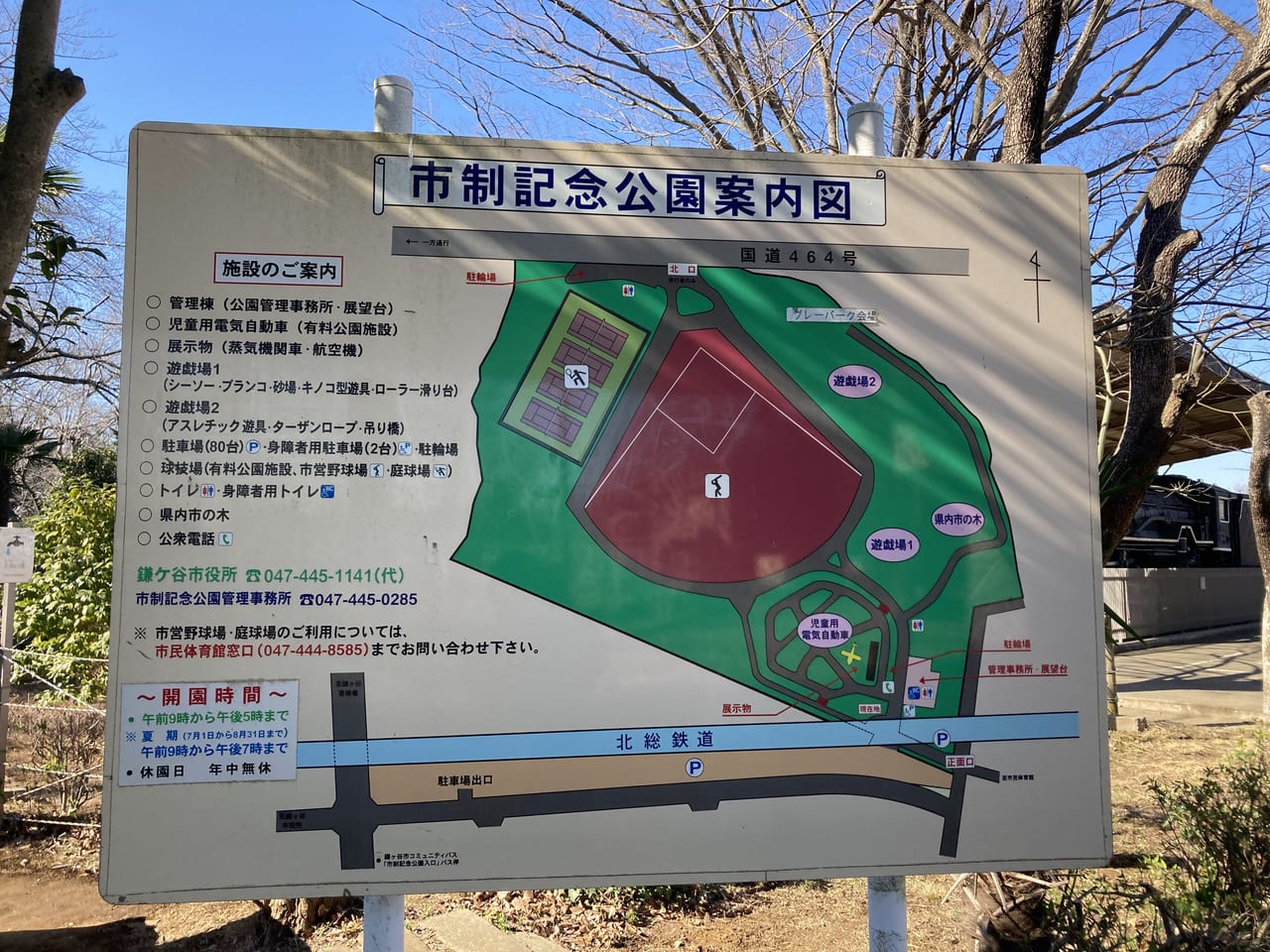 鎌ケ谷市制記念公園　案内図