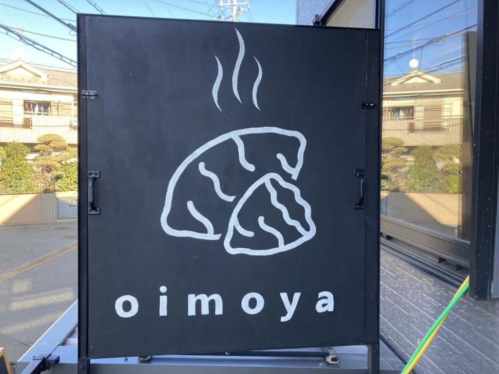 oimoya看板