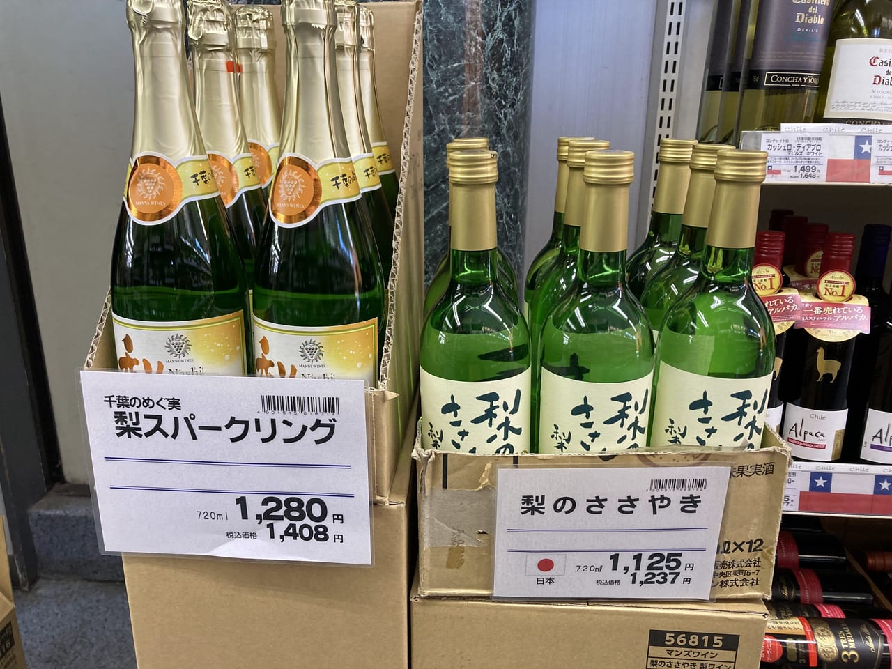 鎌ケ谷市】焼酎量り売りで環境にも優しくお酒が楽しめる酒のビッグボスさん | 号外NET ピックアップ！千葉県