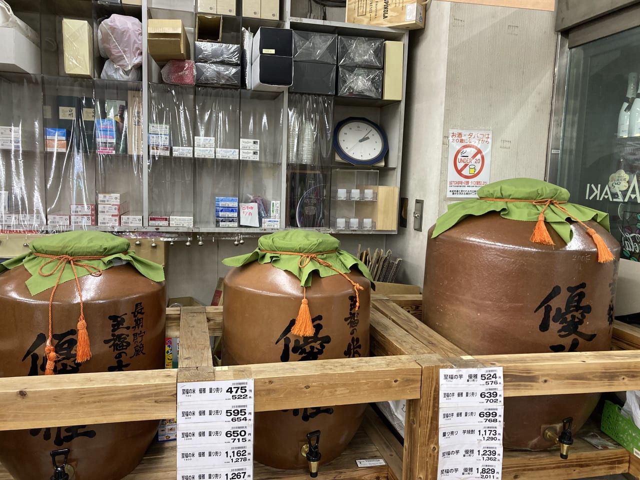 焼酎量り売り