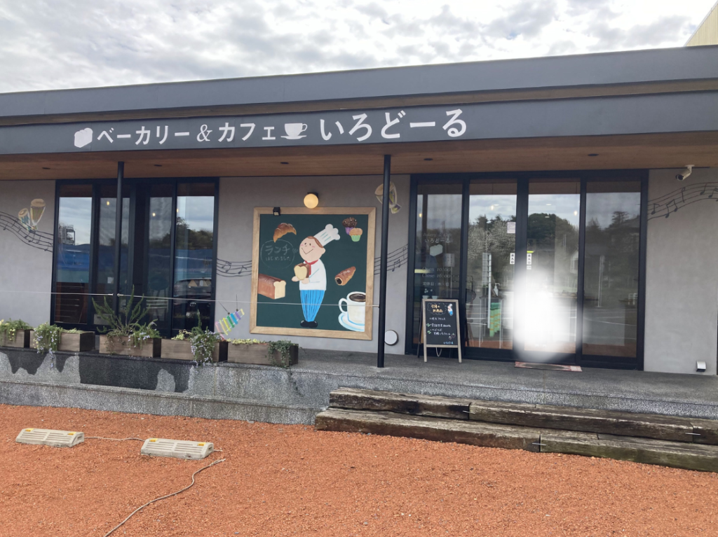 いろどーる外観