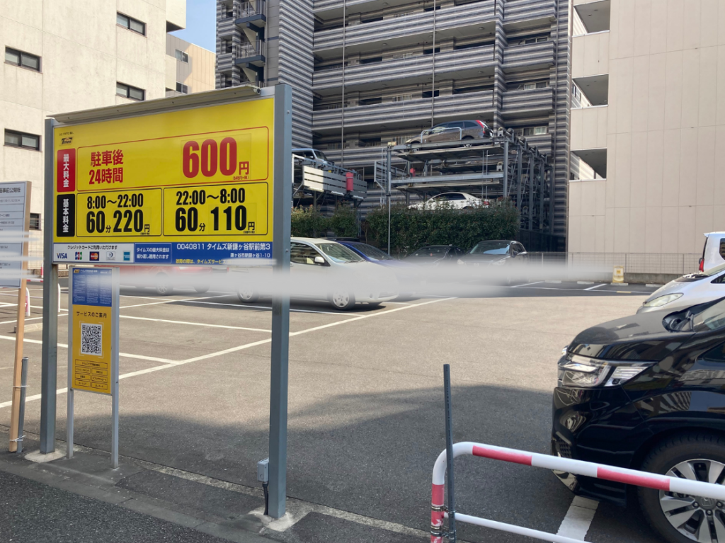 タイムズ新鎌ケ谷駅前第3