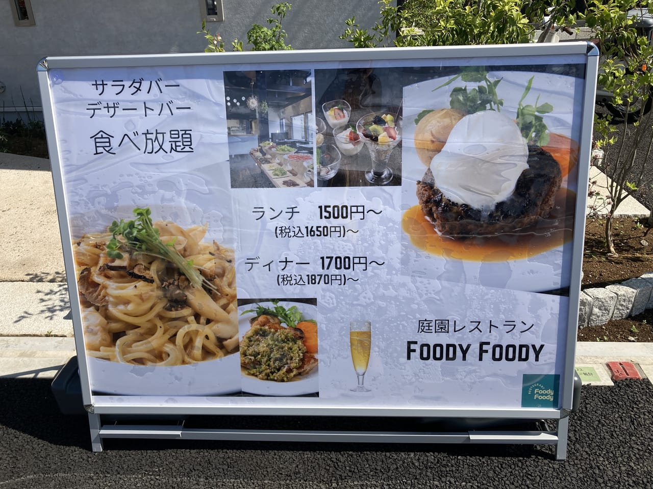 Foody Foody 店舗前の看板