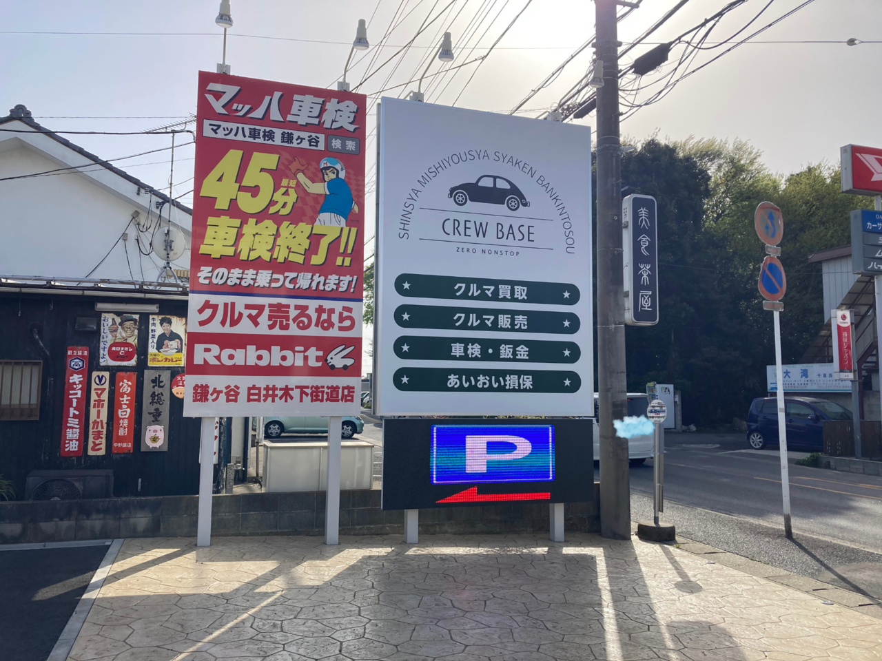 crew base 看板