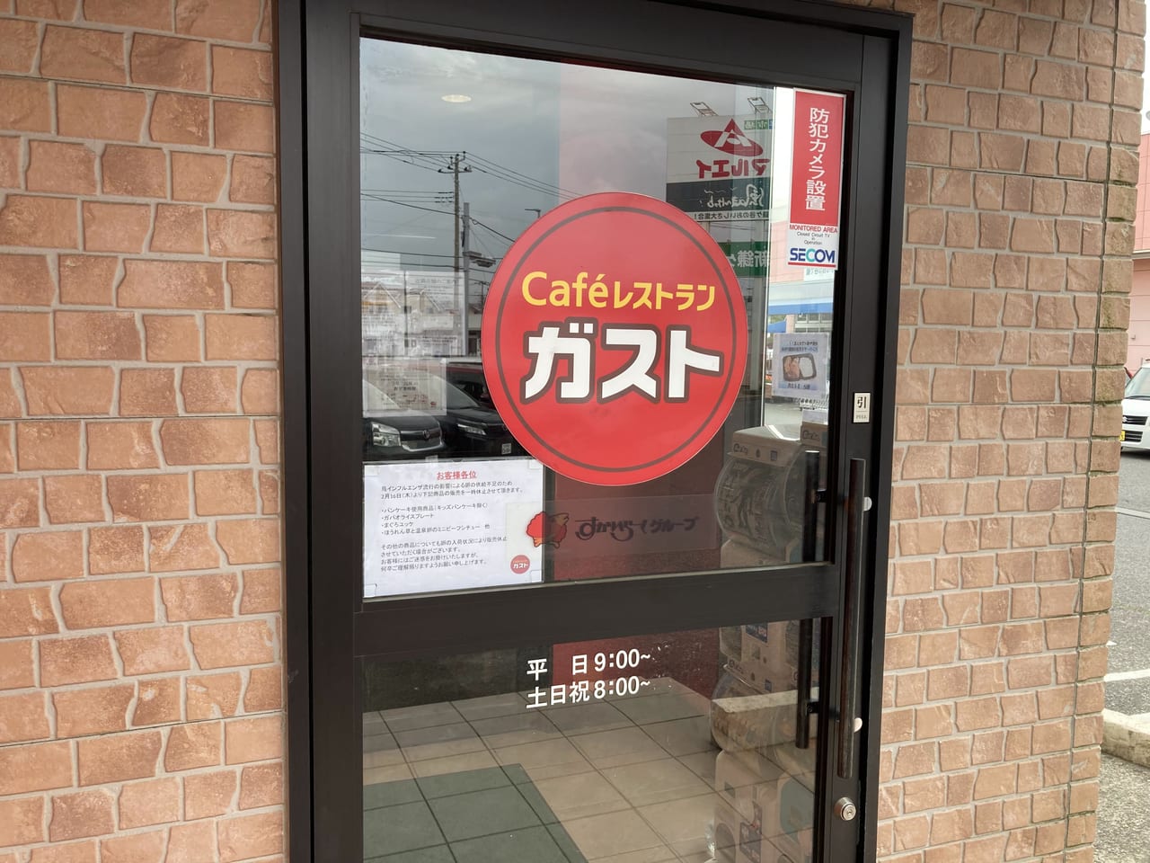 ガスト鎌ヶ谷初富店のドア
