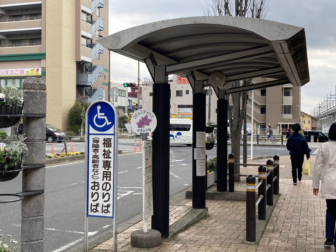 鎌ケ谷駅前コミュニティバス停留所