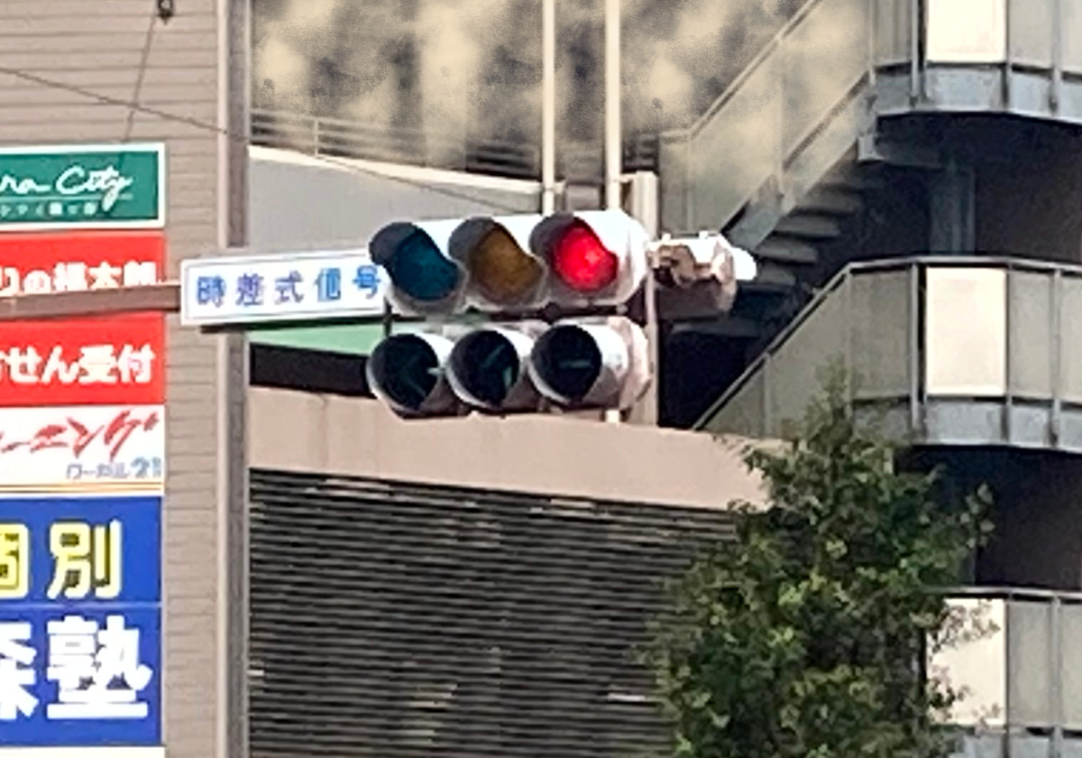 鎌ケ谷駅前東口交差点　矢印式信号機