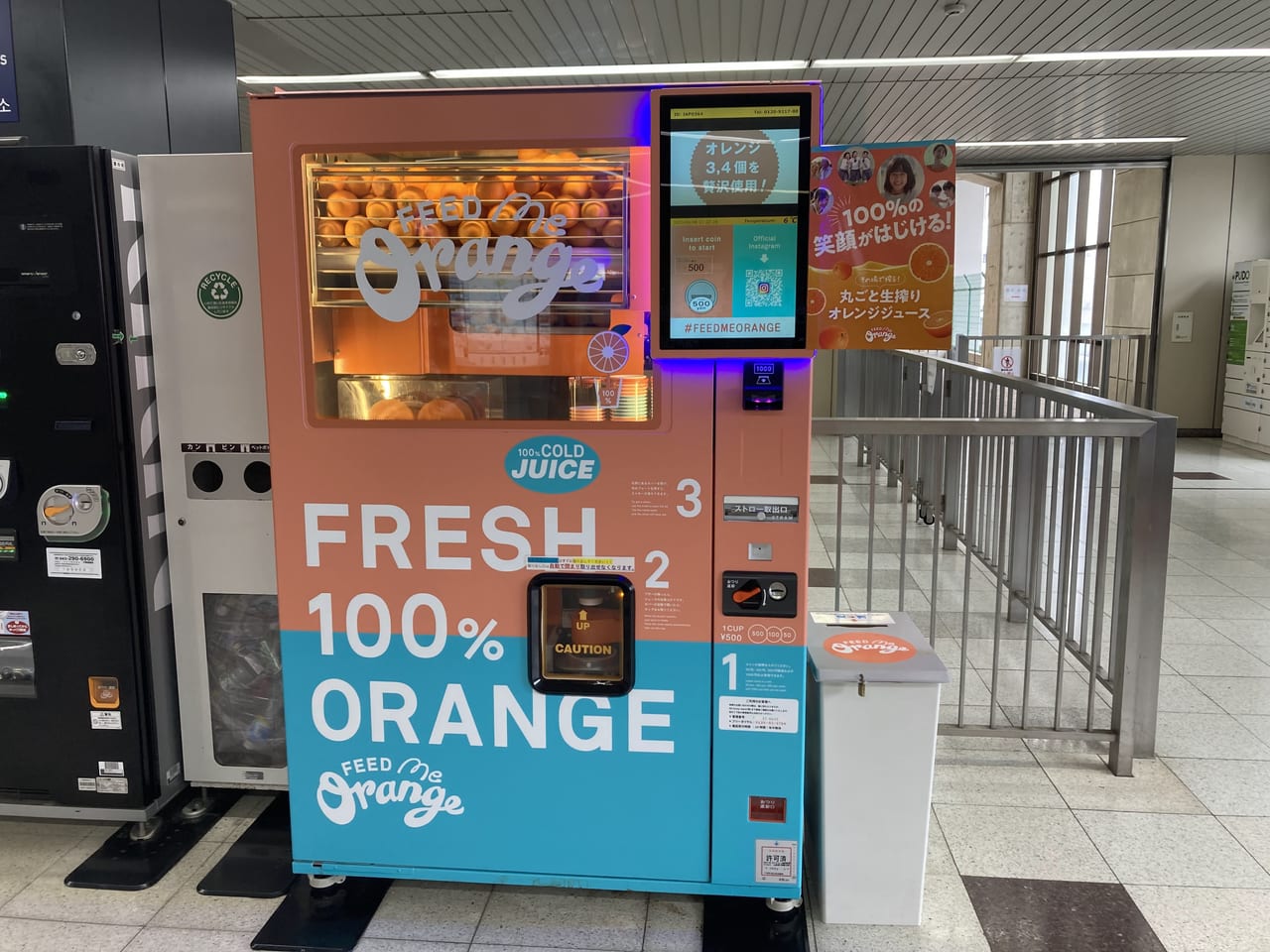 新鎌ヶ谷駅構内の100％フレッシュオレンジジュースの自動販売機