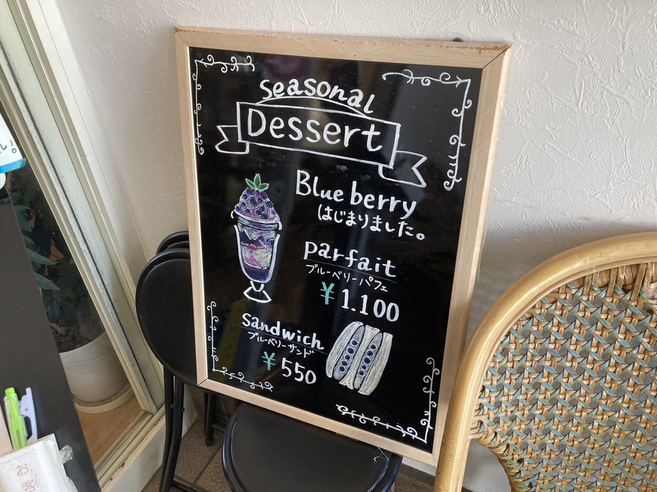 いちごやさんのカフェーテラスひらおかの季節限定ブルーベリーデザートの黒板