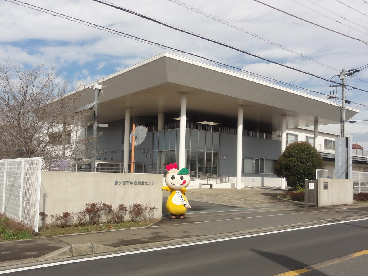 鎌ケ谷市学校給食センターとかまたん