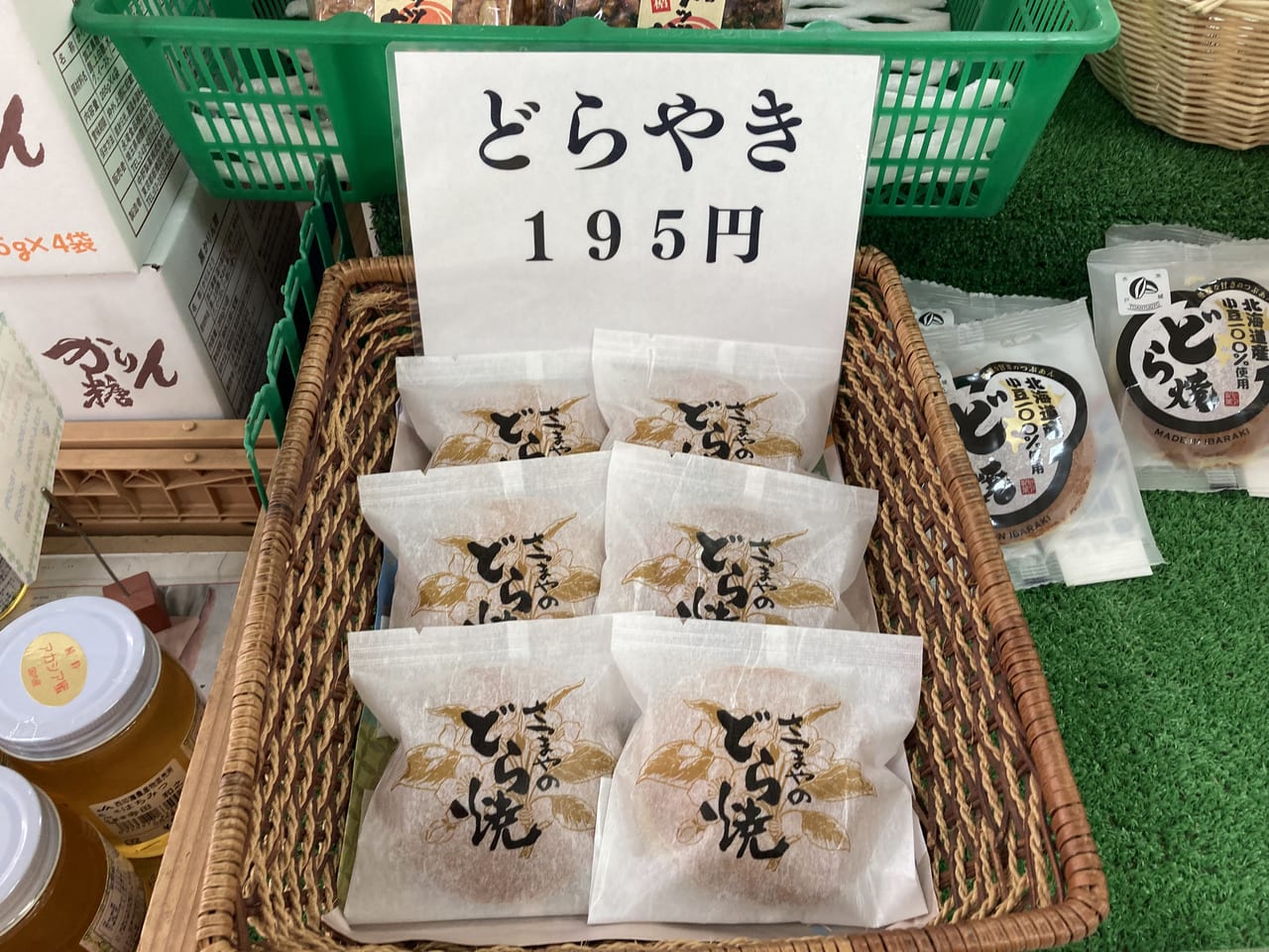 JA西印旛農産物直売所白井店のどらやき