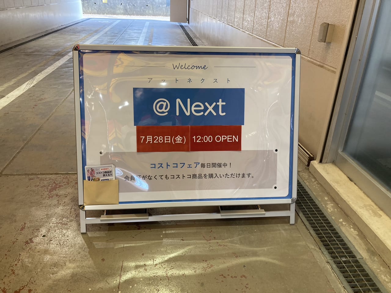 ＠next入り口前の看板