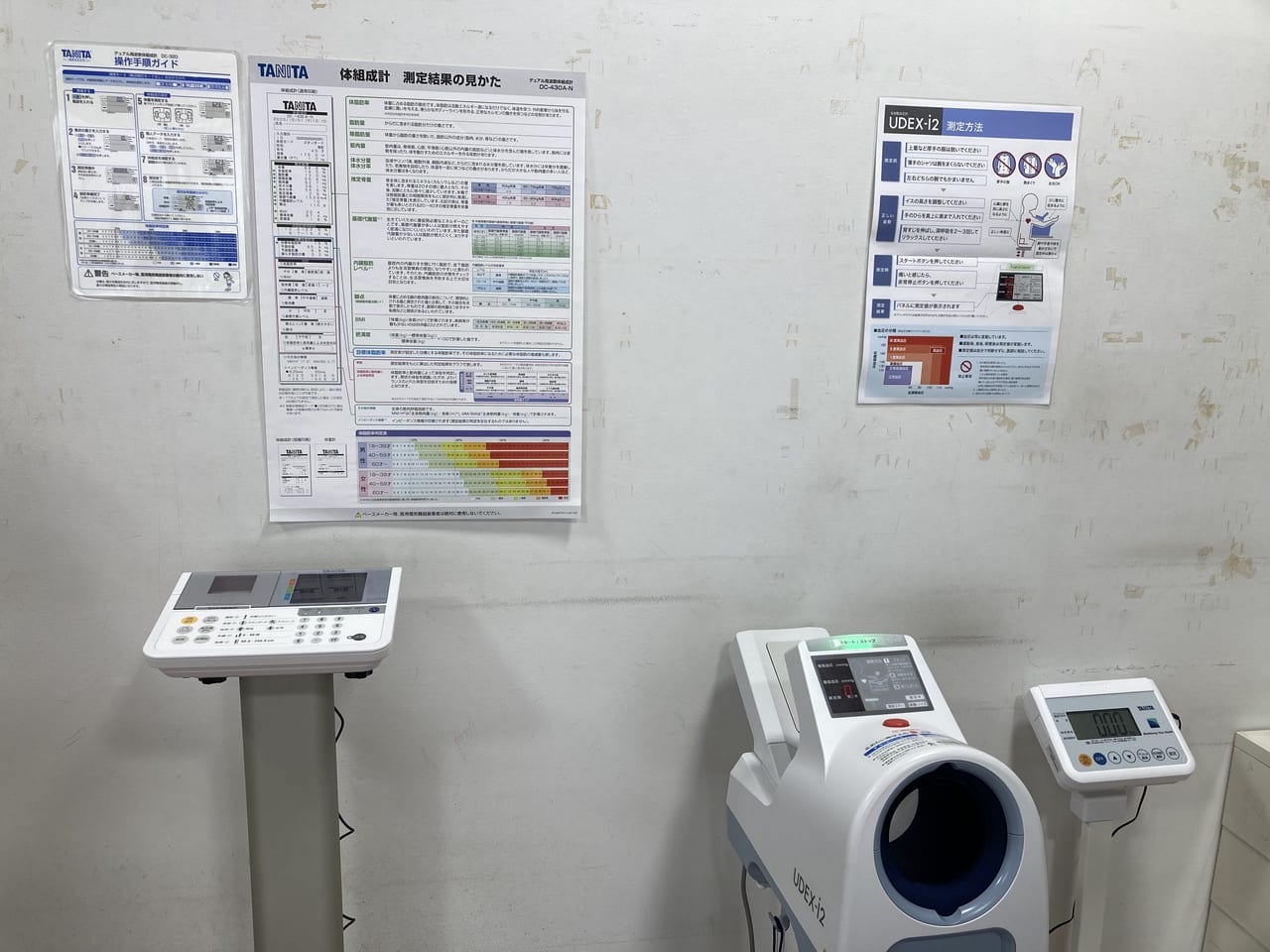 東部学習センター　体組成計など