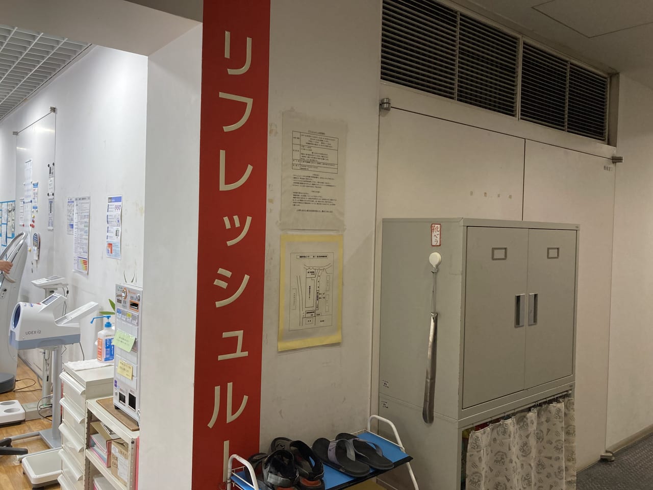 東部学習センターリフレッシュルーム