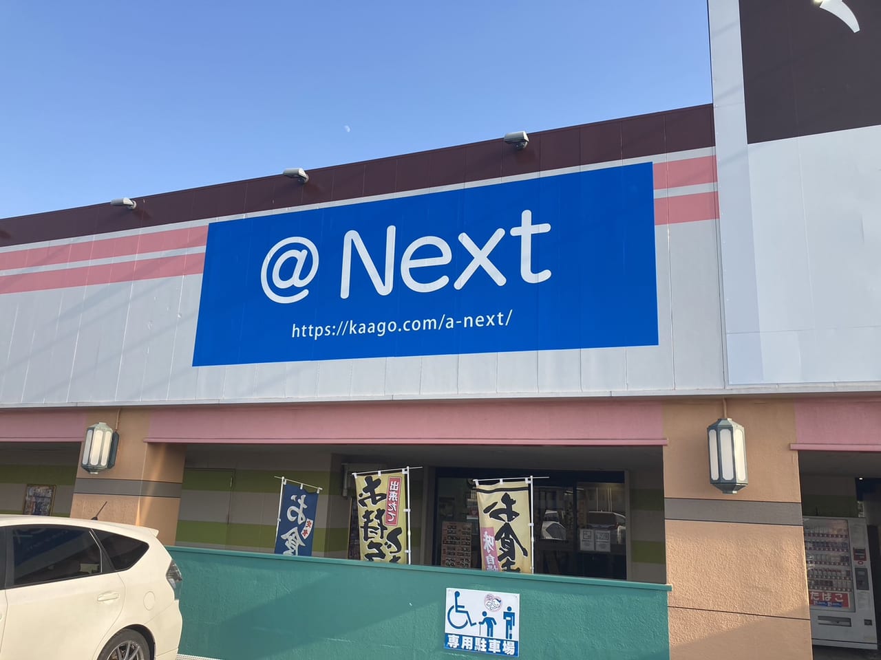 ＠next看板