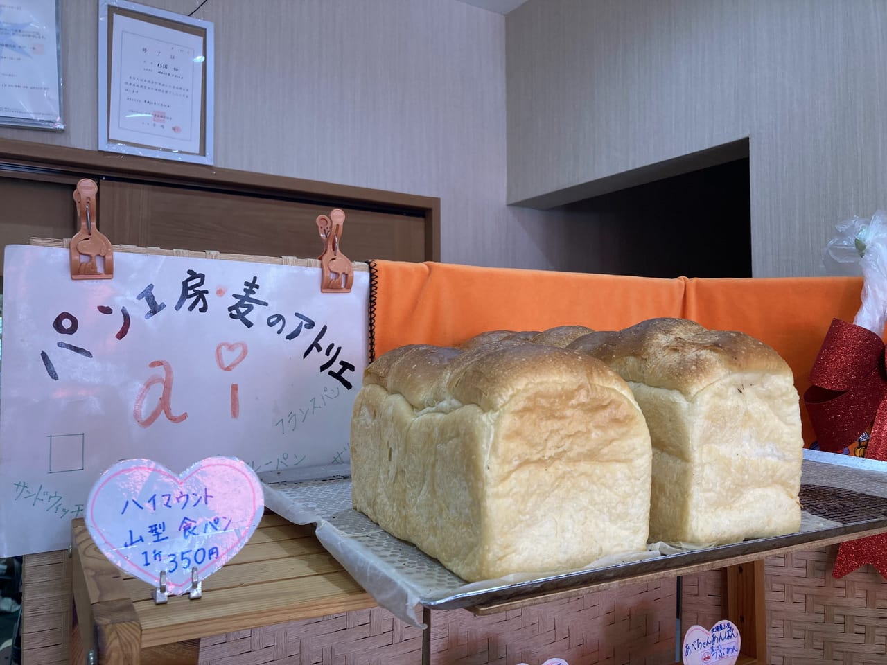 麦のアトリエaiハイマウント山型食パン