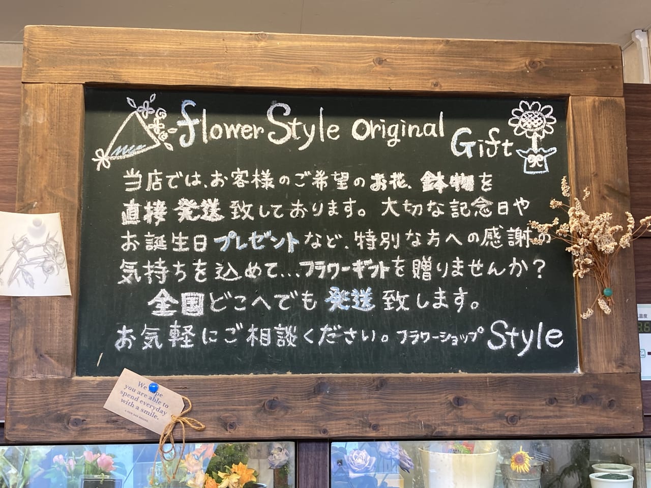 スタイルフラワーショップ店内の黒板