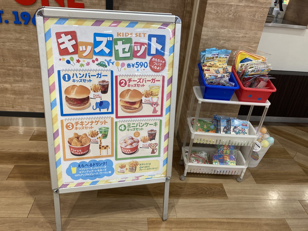 ウェンディーズ・ファーストキッチン鎌ケ谷ショッピングセンター店キッズメニュー