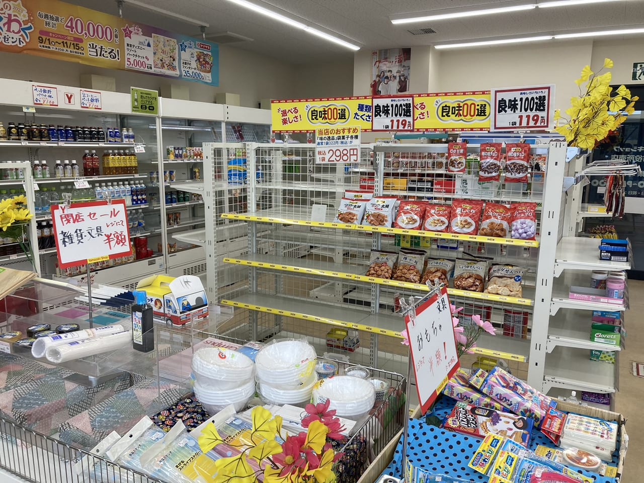 ヤマザキショップ白井市役所売店店内