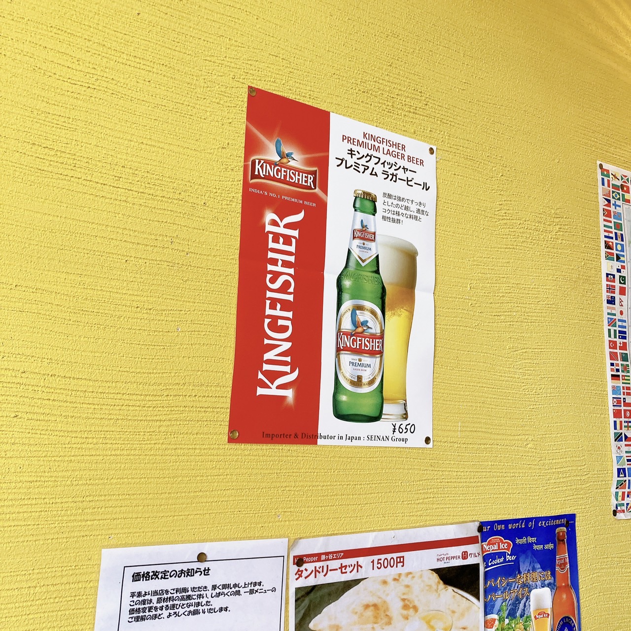 Raja店内のビールのポスター