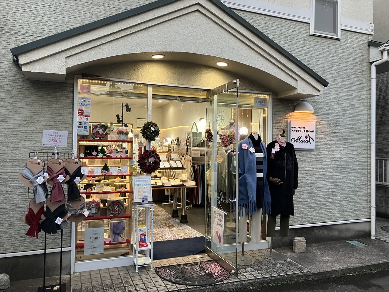 ハンドメイドアクセサリーと婦人服の店　アクセサリー工房マーサ