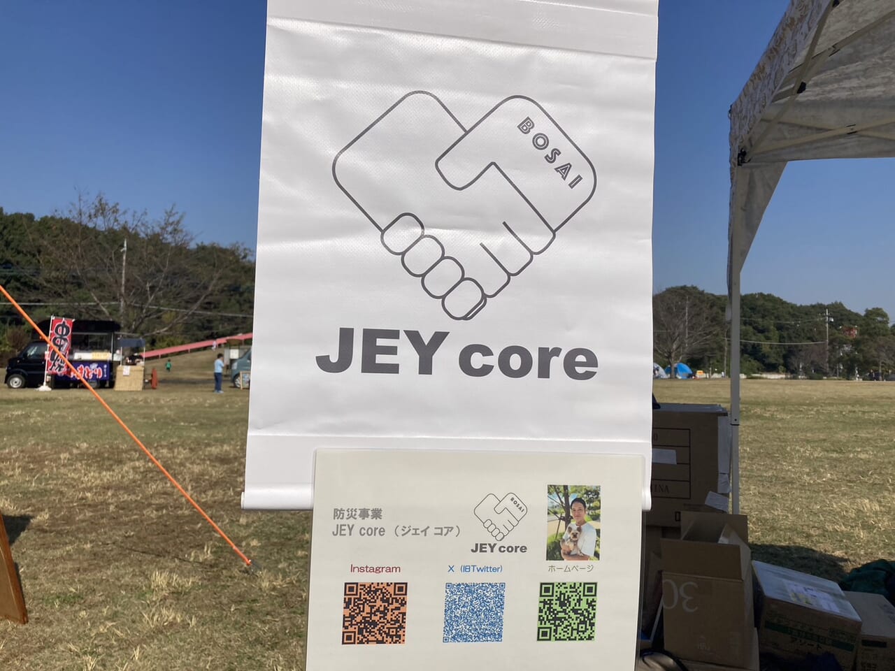 JEY coreのぼり