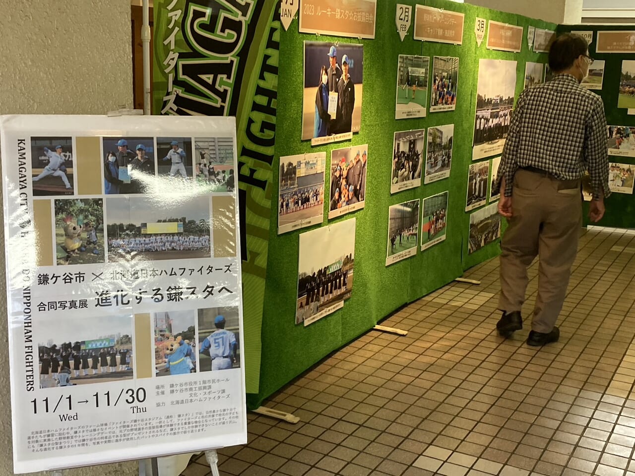 鎌ケ谷市×北海道日本ハムファイターズ合同写真展