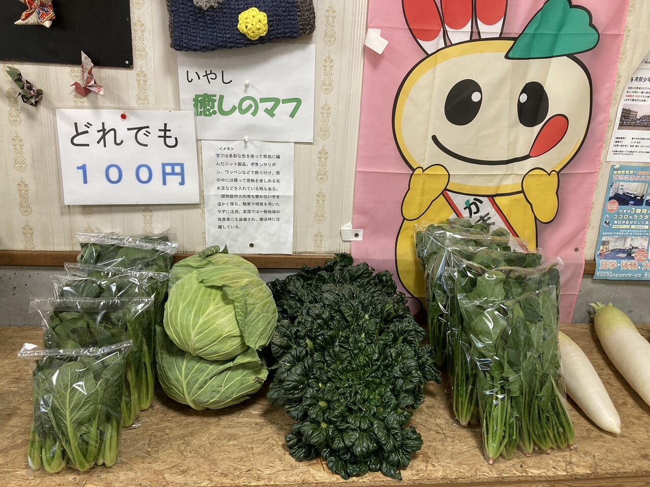 みんなの居場所憩いの家で毎週水土に野菜販売中