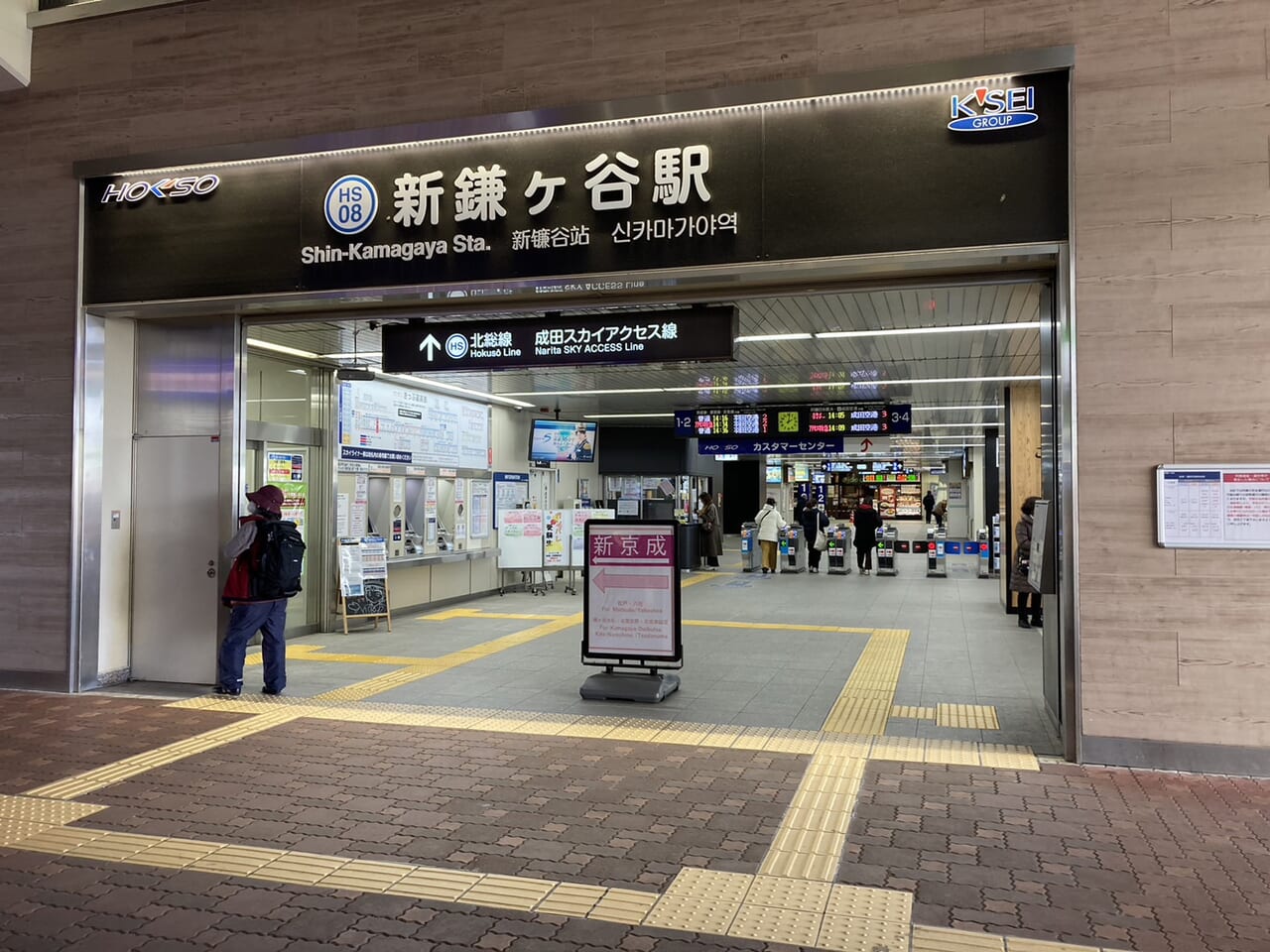 北総線新鎌ヶ谷駅