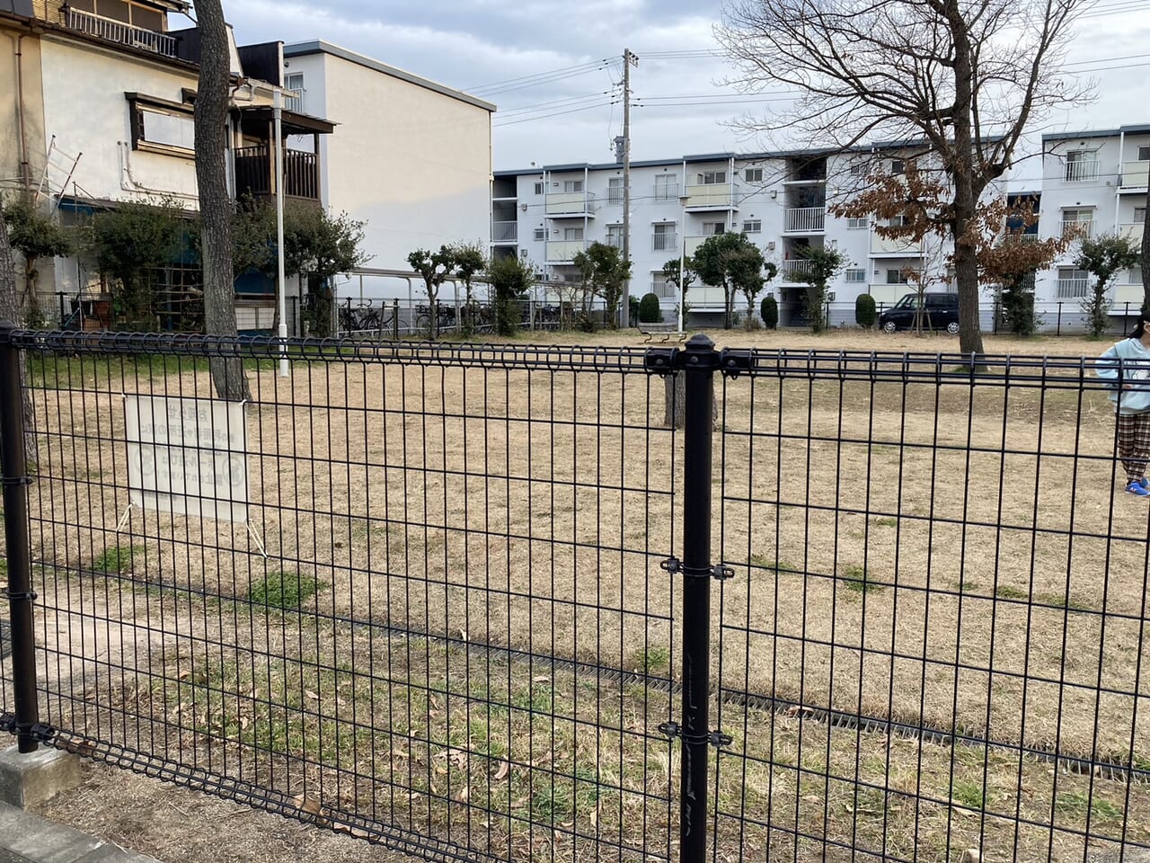 西本田公園