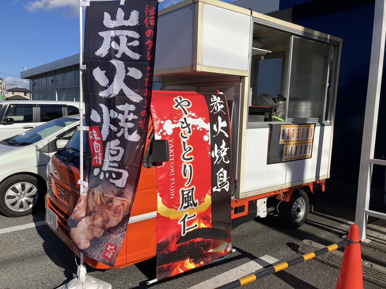 焼き鳥風仁　移動販売