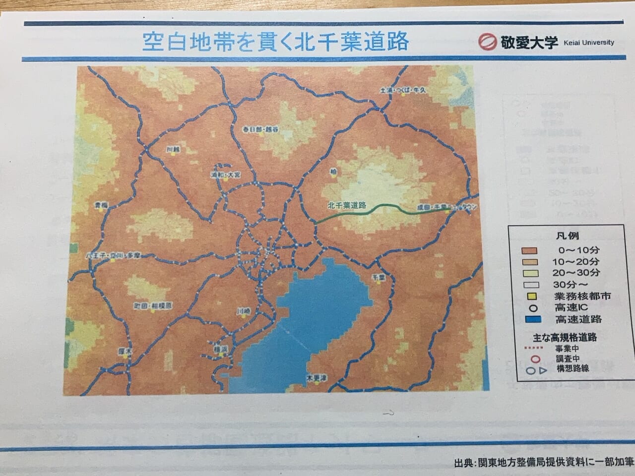 空白地帯を貫く北千葉道路