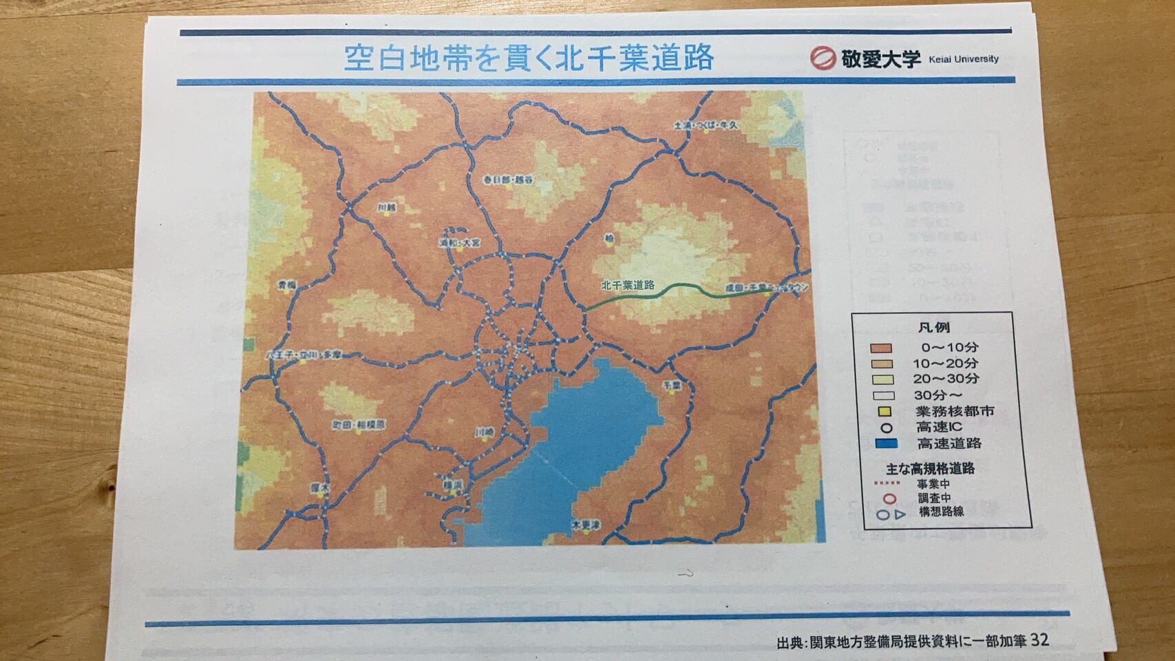 空白地帯を貫く北千葉道路