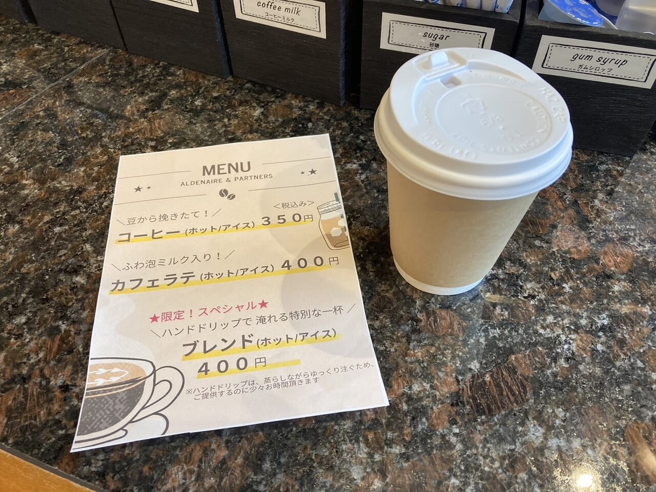 初富保健病院カフェ出店されたブルーベリーふぁ0ム新松戸のコーヒー