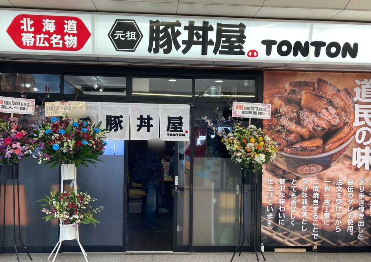 元祖豚丼屋TONTON鎌ヶ谷大仏オープン