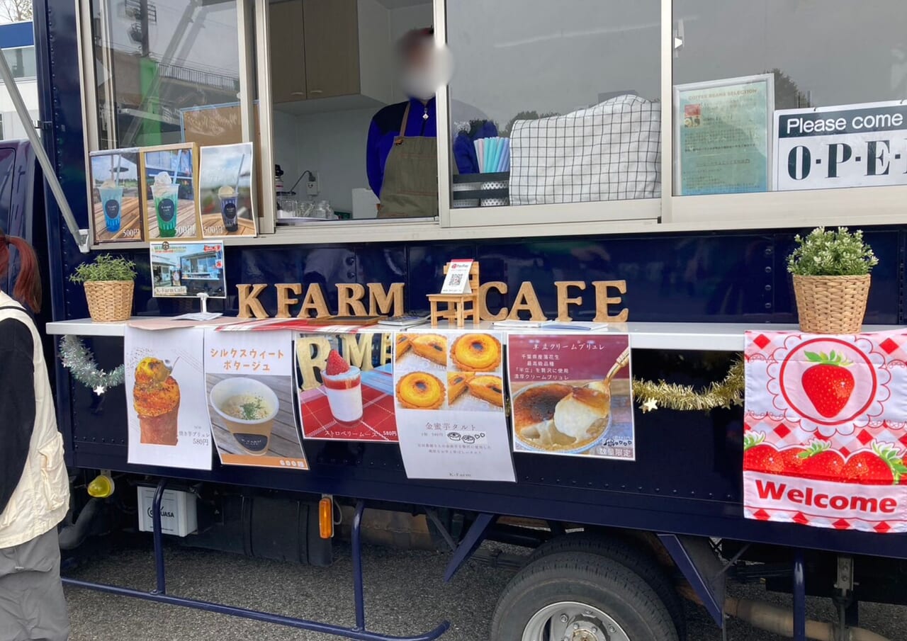 k-farm kitchen car