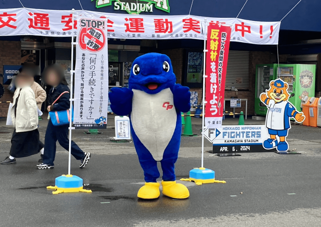 千葉県警察マスコットキャラクターのシーポック