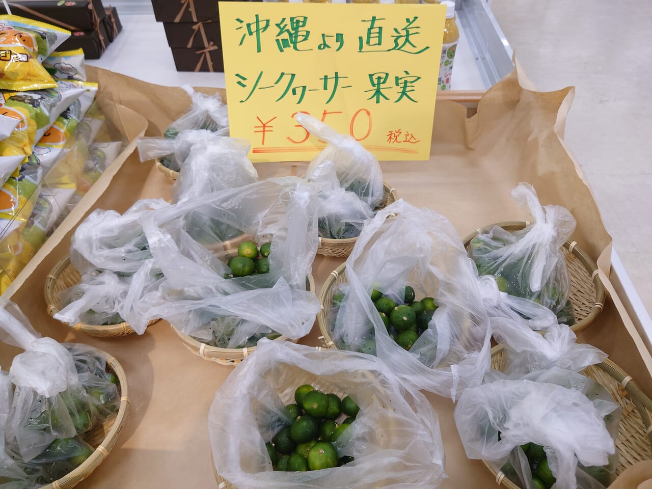 沖縄物産販売