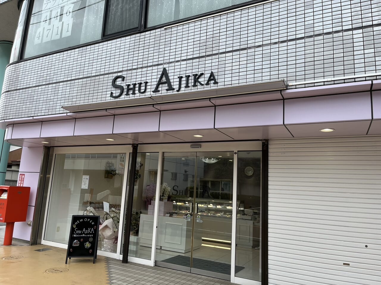 Shu Ajika