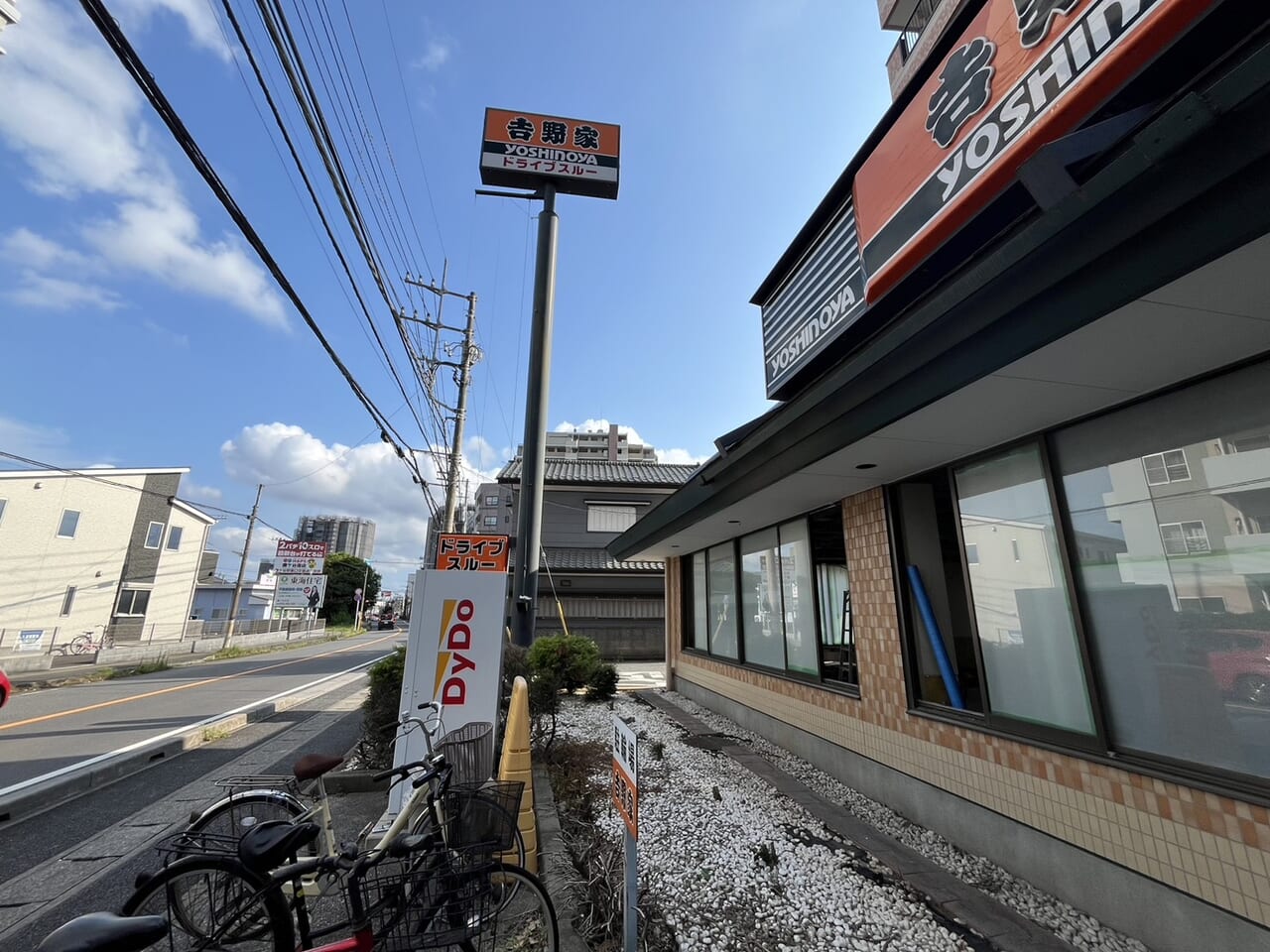 吉野家鎌ヶ谷店看板