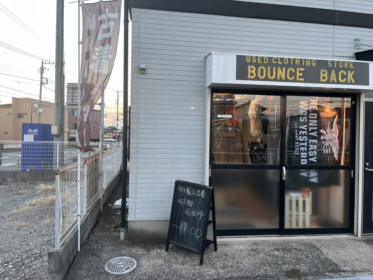 USED CLOTHING STORE BOUNCE BACK
