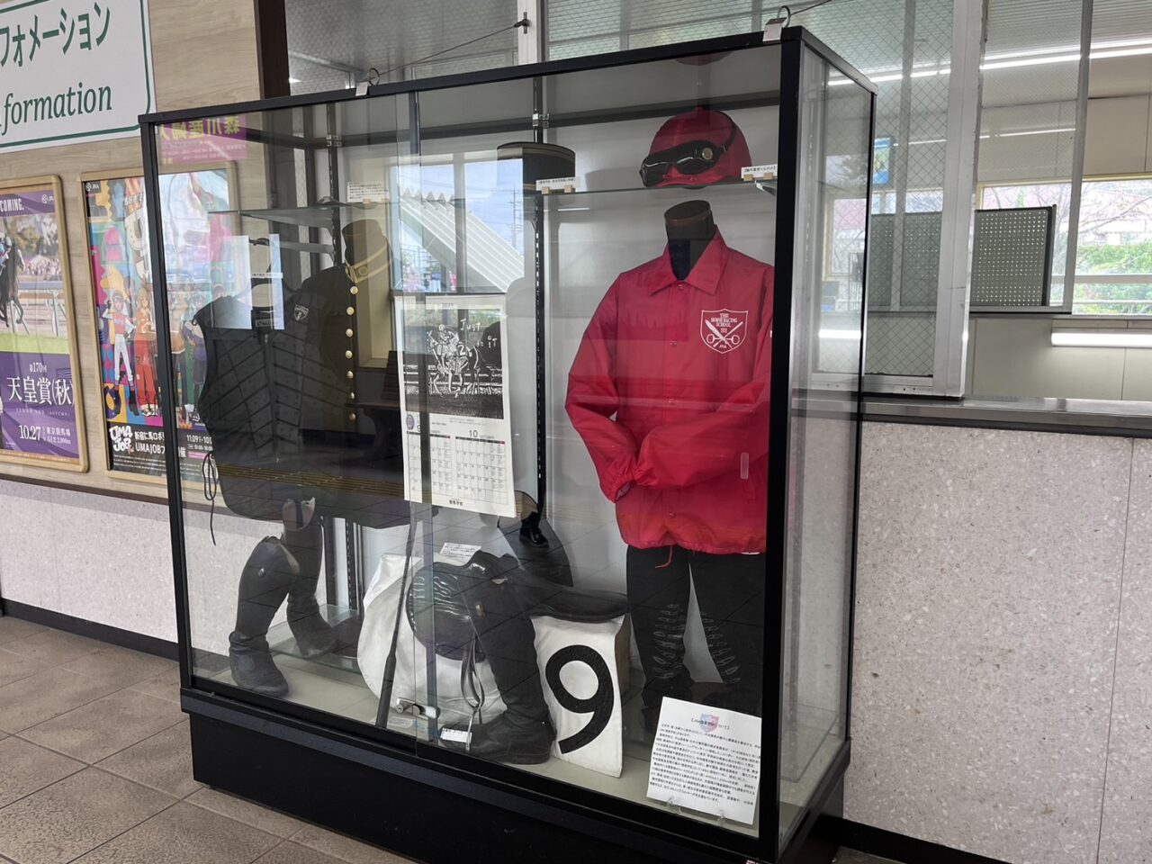 西白井駅内のJRA競馬学校の展示