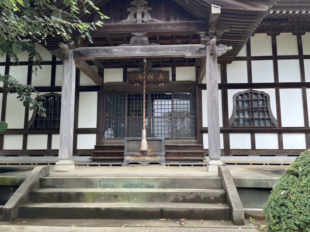 長楽寺